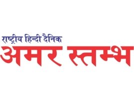 अमर स्तम्भ